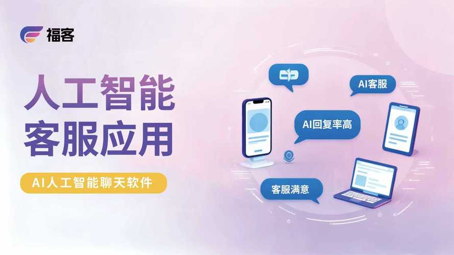 人工智能客服应用如何重塑电商服务生态?智能ai软件带来的三大变革